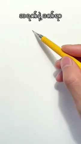 #tiktok #foryou #foryoupage #fyp #trending @latyar323🍲🍜🥘🍤 @A.B.C...(1.1M) @JENNIE @ROSÉ  @သုတ ရသ📒  @သုတ ရသ📒  @သုတ ရသ📒 