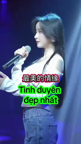 最美的情缘 - Tình duyên đẹp nhất - Trần Hiểu Trúc #nhactrunghaynhat #nhactrung #nhachoa #nhactrungquoc 