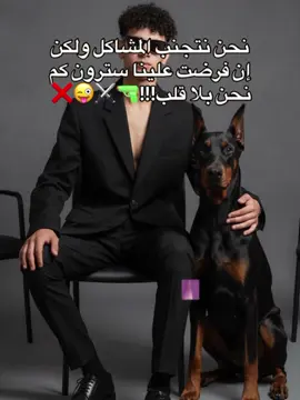 #CapCut ابو اسلام ⚔️ #المنوفيه_شبين_الكوم  شعب ـ صيني ـ مل ـ الحل😂