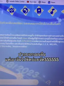 ขอโทดได้ไหม5555555555555 #GenshinImpact 