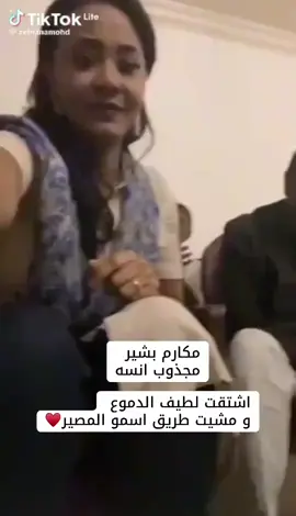 #اغاني سودانيه #مكارم بشير 