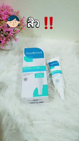 #Provamed #สิว #ลดสิว #อย่าปิดการมองเห็น #creatorsearchinsights 