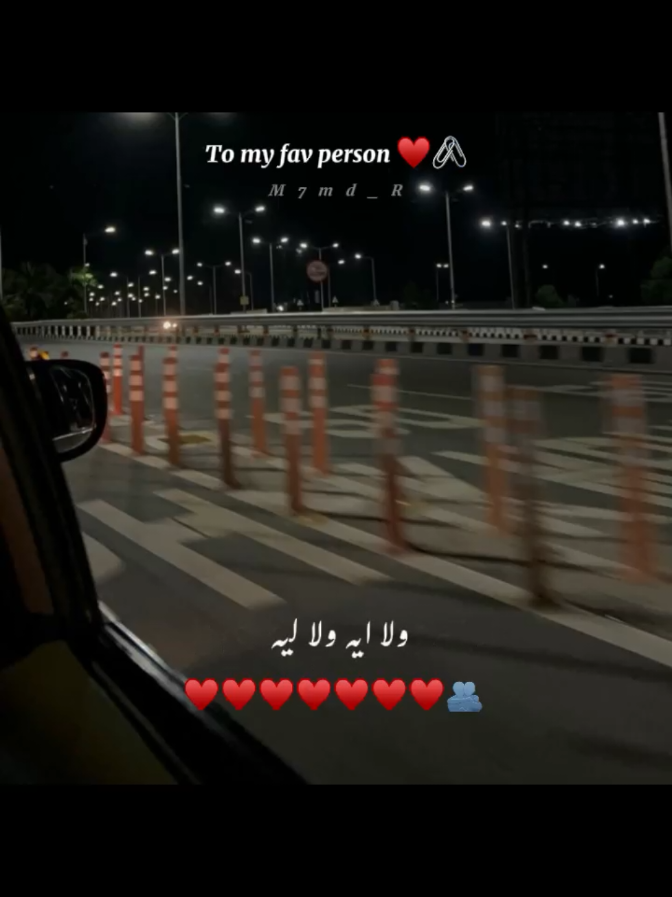 ولا ايه ولا ليه ♥️🫂#m7med_reda #CapCut 