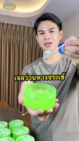 ว่านหางจระเข้ออร์แกนิค บำรุงได้ตั้งแต่เส้นผม จรดปลายเท้าครับ#เจลว่านหางจระเข้#ว่านหางจระเข้ #tiktokshopช้อปกันวันเงินออก 