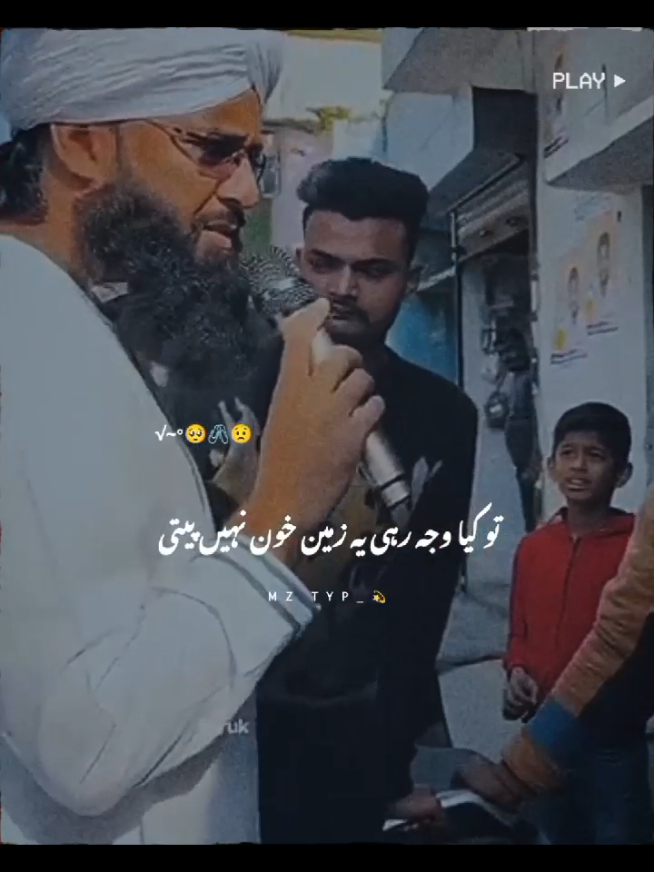 زمین خون کیوں نہیں پیتی :؟#islmicqusetion #virlvideo #tranding #1millionaudition #fyp 