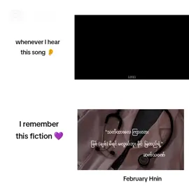 My favorite songs with my favorite fictions part 1 💜#သဝဏ်လွှာပါးမေတ္တာထားစေ #ဆက်သဝဏ်#ရင်သို့တိုးဝှေ့ဆဲပါခိုင် #fyp #wattpadismyworld 