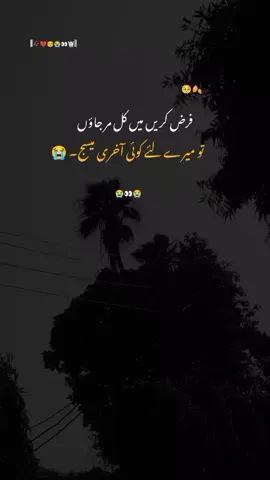 #sadpotory💔😭 #foryou #potorylover #sadpotory💔😭 #unfreezmyacunotforyou 