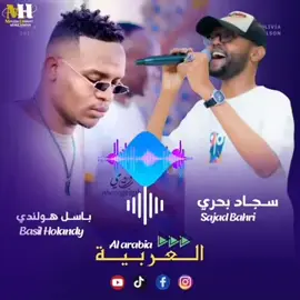 أنا وباسل هولندي قررنا نسوق العربية لمن البنزين يقطع حصلو الترند😍😍😍😍😍😍😍👌#سودانيز_تيك_توك_مشاهير_السودان #امن_ياجن💪💪🔥🔥🔥 #الجيش_السوداني #ناس_الغربة #السودان @Basil Holandy @Osama Yanni اسامه ياني @marwadualeaaام بسام @منى عبله ❤️منتجات تجميل 👑😍 @Molhim Himmat - مـلـهـم هـمت @عشه الجبل @❤‍🔥 zaza | ظاظا ❤‍🔥 @Moka @ابراهيم بابكر هيموش @Mai Abdallah 