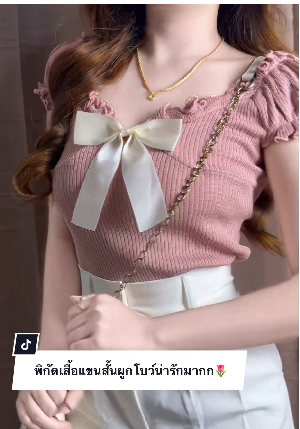 พิกัดเสื้อแขนสั้นผูกโบว์น่ารักมากก🌷✨#เสื้อยืด#เสื้อน่ารัก#เสื้อสวย#เสื้อสวยๆ#เสื้อใส่เที่ยว 