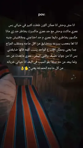 انا مش وحش انا ممكن اكون غلطت كتير في حياتي بس عمري ماكنت وحش مع حد عمري ماكسرت بخاطر حد زي مانا مكسور بخاطري دايما عمري م حد احتاجني وملاقنيش جنبه انا اها بتعصب بسرعه وبتضايق من اقل حاجه ومتقلب المزاج جدا يعني وممكن اقلب ع الواحد بسبب كلمه قالها ضايقتني بس انا من جوايا نضيف وقلبي ابيض ، عمري مابعدت عن حد ولما ببعد عن حد بيبقاا هو السبب في البعد انا حياتي خربانه من كل حاجه الحمدلله يعني