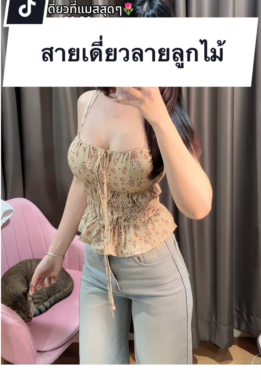เสื้ิอสายเดี่ยวสวยๆ  #สายเดี่ยว #สายเดี่ยวลูกไม้ #เสื้อสายเดี่ยว #เสื้อผ้าแฟชั่น 