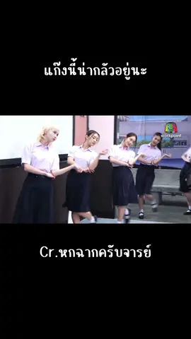 #4EVE #ตลกหกฉากครับจารย์ #workpoint23 #workpointofficial 