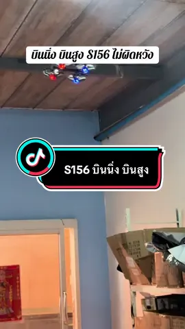 ดุดันไม่เกรงใจใคร บินนิ่ง บินสูง#โดรน #ของเล่น #ของเล่น #เทรนวันนี้ #ขึ้นฟีดเถอะ 