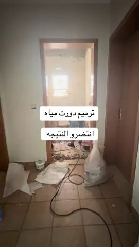 #اكسبلورexplore #ديكورات_منزليه_داخليه #ترميم_وتشطيب #الرياض #بناءملاحق_ومجالس_خارجيه #ديكرات_منزليه_افكار_منزليه 