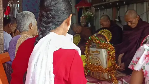 ကွယ်လွန်သူ(ဦးမြင့်အောင်)အားရည်းစူးပီးတော့ကျန်ရစ်သူဒေါ်စစ်ပုမိသားစုကောင်းမှု🙏🙏🙏