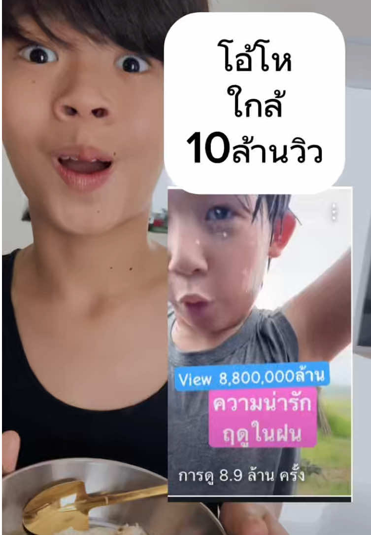 โอ้โห้ #ธีร์แดนอีสาน #ธีริทธ์การมงคลวณิชย์ #theedanesan #theethailand 