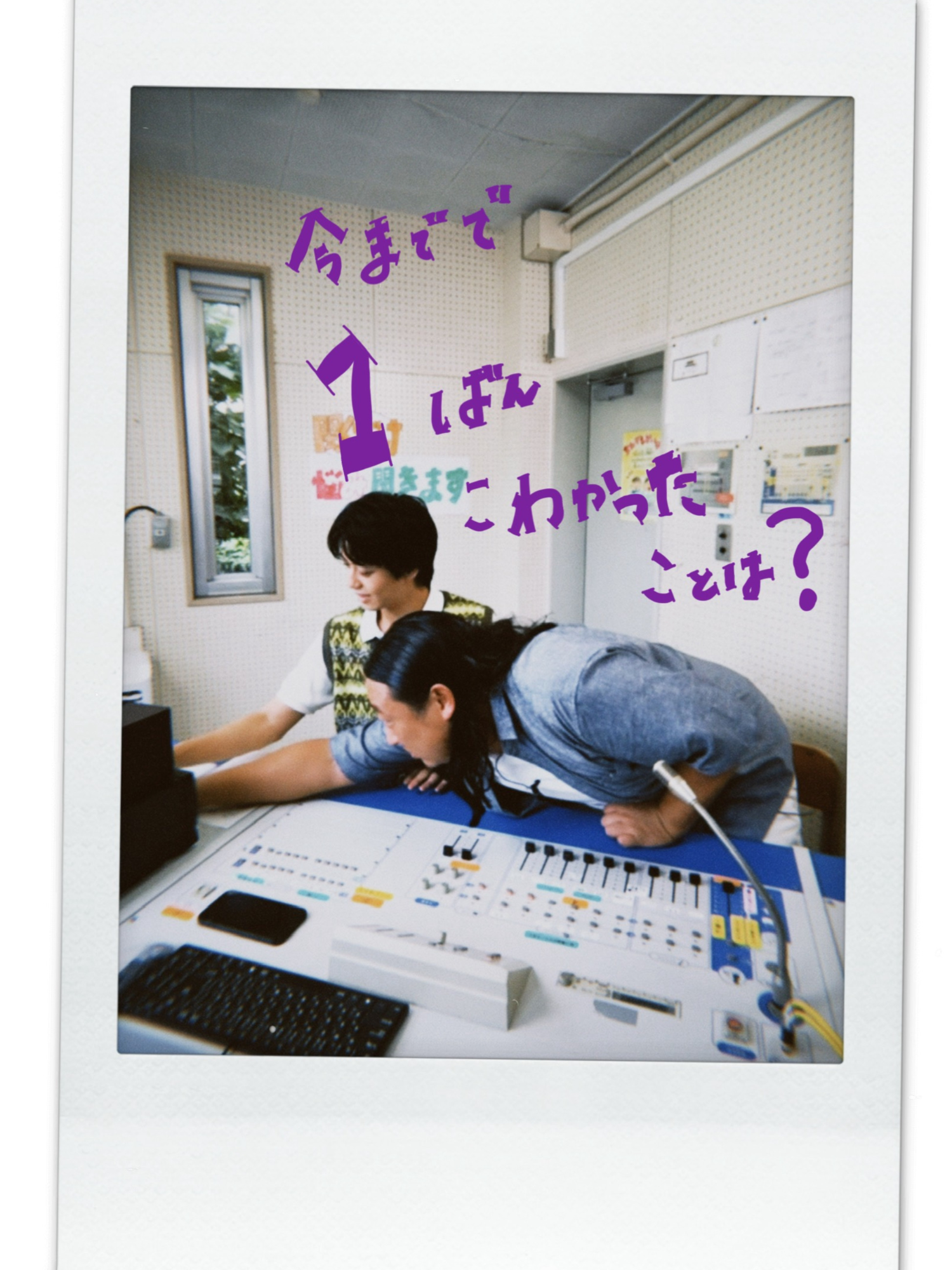 『秋山竜次と髙橋海人の悩み、聞くだけ聞きます』 放送では紹介できなかったお悩みにも 特別に答えてもらいました💡✨ 🗓️10月3日(金)24時30分～ ※お悩みは解決できない可能性もございます。 #秋山竜次 #髙橋海人 #悩み聞くだけ聞きます #なやきく