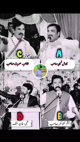 #کاوش تمیمی 💥V/S میثم کھوکھر 💥V/S شاعر حسرت 💥V/S شمی خان اٹک آلہ 💥 #afzaal editz #سنگت ویڈیو ریپوسٹ کریسو 🥀 💫 ❤️ ⭐ ❤️ 😘 #@KAWISH TAMIMI @میثم کھوکھر✨ #fyppppppppppppppppppppppppp 