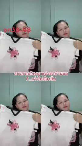 #เสื้อผ้าสาวอวบ #เสื้อครอปน่ารักๆ #ชอบแต่งตัว #ฟีดดดシ #เทรนวันนี้ 