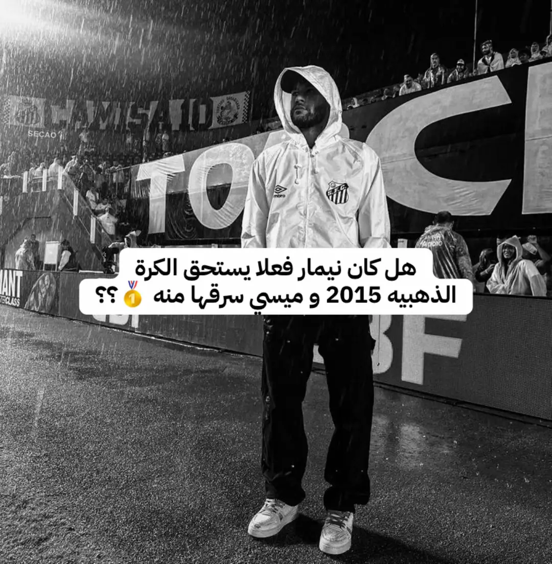 مقارنه اعلاميه لا غير ☝️ #نيمار #ميسي #2015 #msn #fyp 