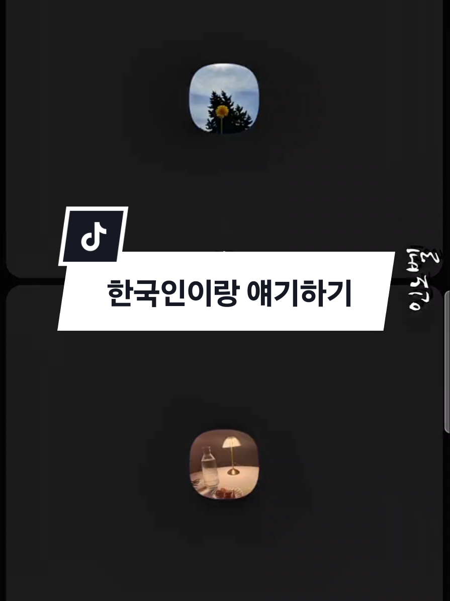 응? ㅋㅋㅋㅋ 머야 #한국어 #randomtalk #kakaotalk 