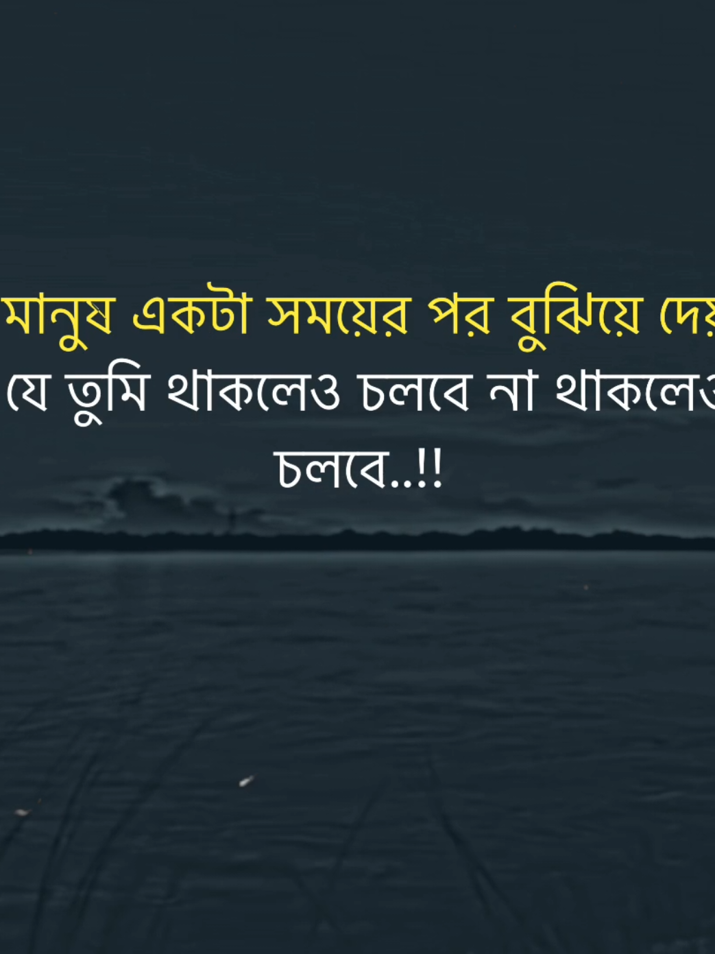 #🥀😅💔 #বাংলা_স্ট্যাটাস_ভিডিও #tiktok_vairal_video #trinding #foryou @Bangladesh @For You 