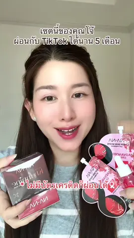 #ครีมคุณโจ้ #tiktokshopช้อปกันวันเงินออก #ป้ายยาบิวตี้ #tiktokshopmallบอกต่อ 