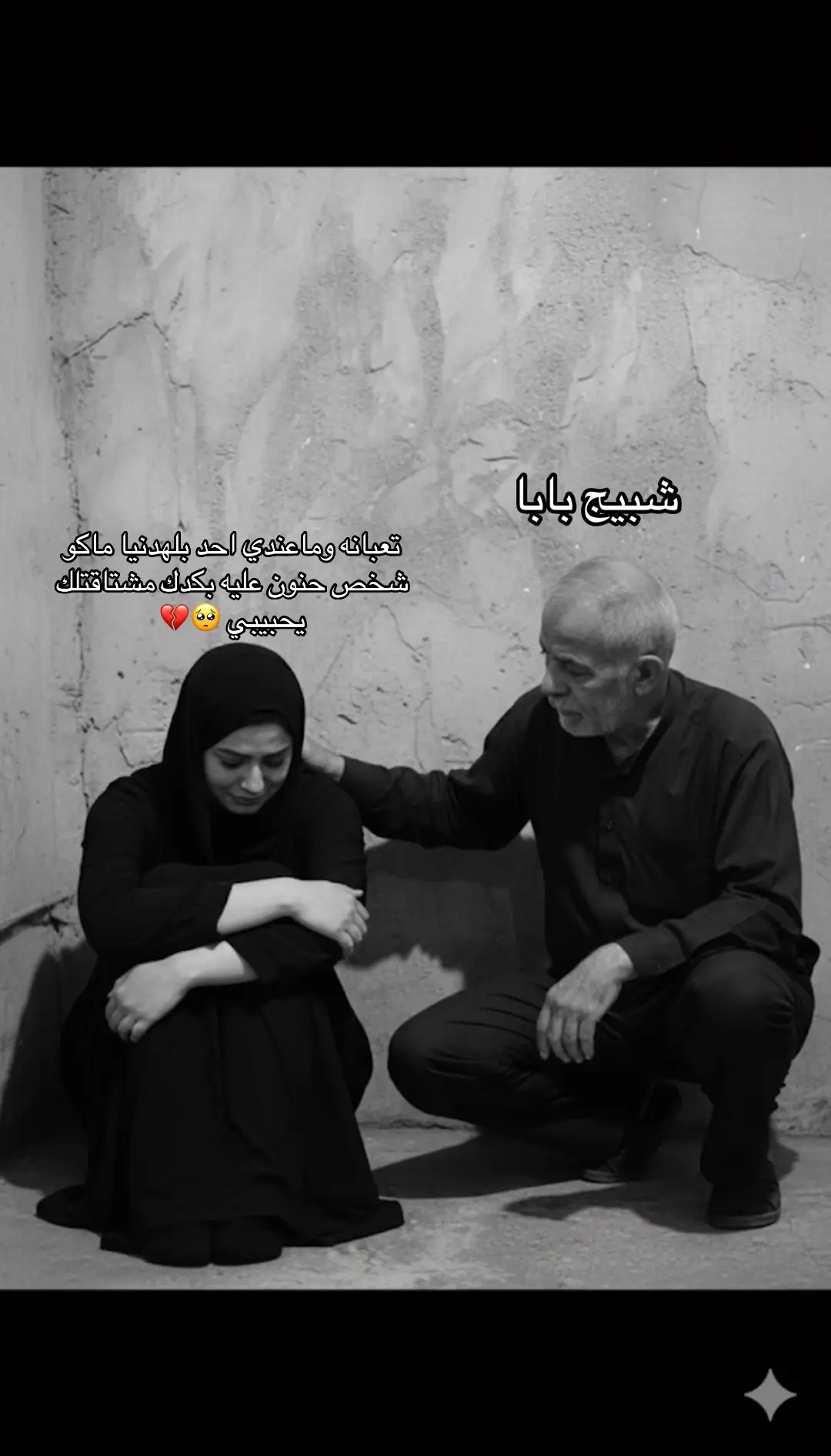 #رحمك_الله_يا_فقيد_قلبي😭💔 