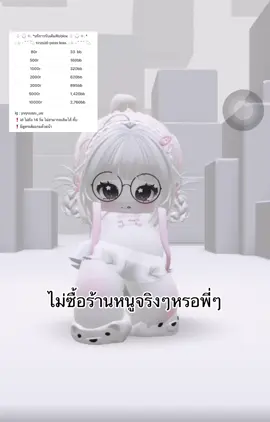 ฟีดดดดดด#robloxfyp #fyppppppppppppppppppppppp #เติมโรบัค #จุดพักใจ #เทรนวันนี้ 