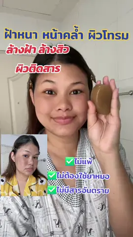 #สบู่สลิปปิ้งมาร์คหน้าแล้วนอนได้ 