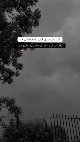 اگر پھر کبھی مُجھ سے بات نہ ہو سکی تو یاد رکھنا مجھے تُم سے محبت تھی ہے اور ہمیشہ رہے گی 🫠❤️‍🩹 #viralvideo #fyp #fyppppppppppppppppppppppp #explore #fypシ 