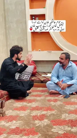 فیصل خان خورا یے ایوب خان ہوتی ورسرہ مشر صداقت خلیل اللّٰہ دے ڈیر عمر ورکی امین ♥️ #چارسدہ #walibagh #muhtaramkhan #faisalkhan #aimalwalikhan 