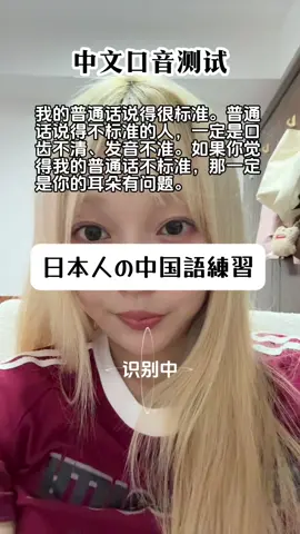 みんなはこれ、言える？ #中国語 #china #中国語学習 #留学 #中国留学 