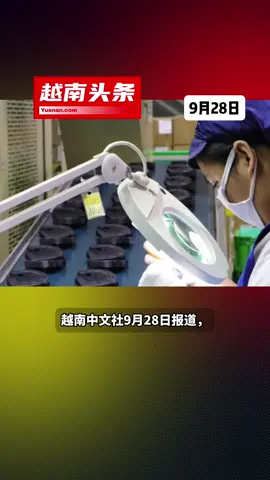 三洋电机将在越南兴安建新工厂 投资约70亿日元#越南头条