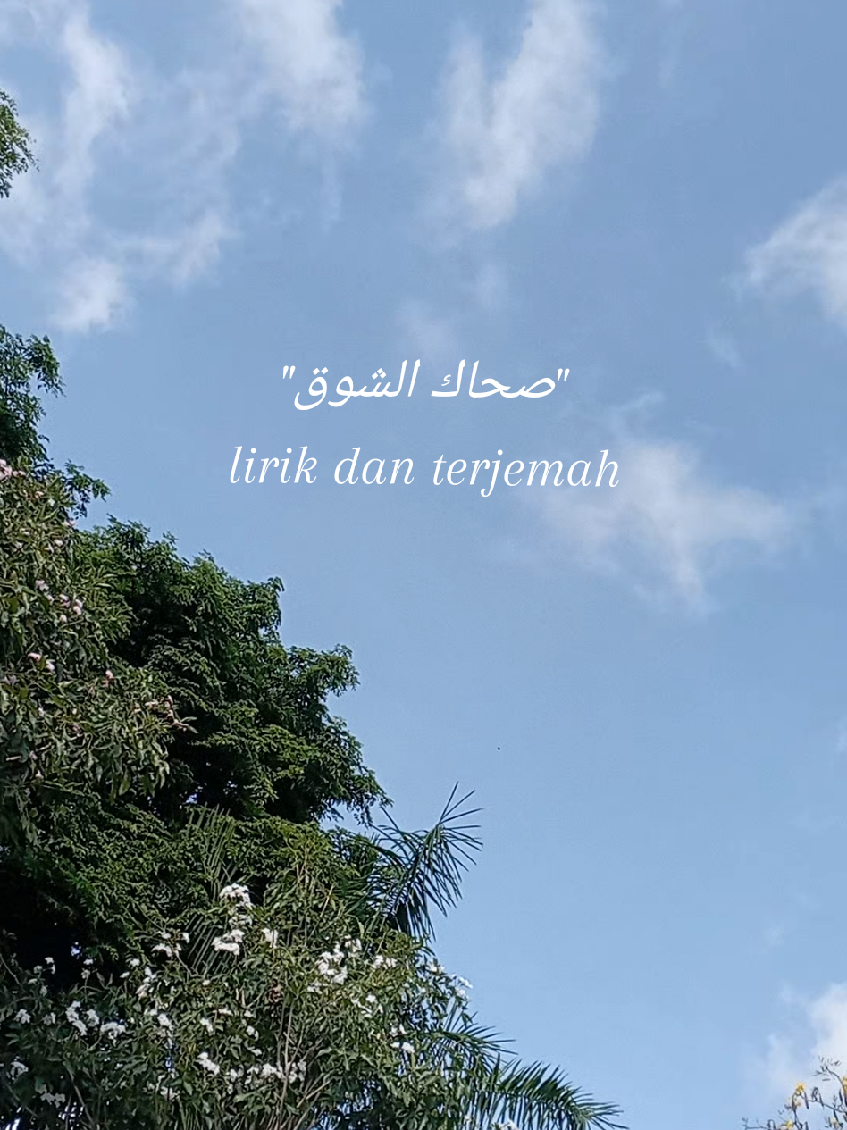 Lirik dan terjemah lagu 