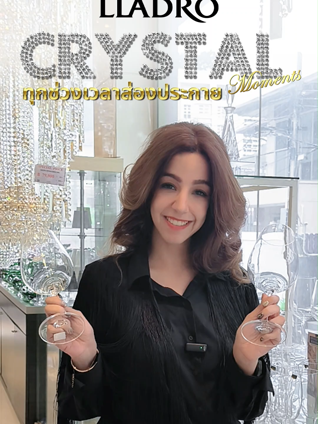 ✨ Crystal Moments ทุกช่วงเวลาส่องประกาย✨ เติมเต็มทุกโมเมนต์การดื่ม ให้พิเศษกว่าที่เคย ด้วยความใสบริสุทธิ์ของคริสตัล ที่สะท้อนแสงระยิบระยับในทุกมุมมอง ไม่ว่าจะเป็นไวน์ แชมเปญ หรือค็อกเทล… ทุกจิบคือความหรูหราที่คุณสัมผัสได้ 📍 ชมสินค้าจริงได้ที่ Crystal Symphony ทองหล่อ 29 🕰 เปิดบริการทุกวัน 10:00 - 19:00 น. 📩 สอบถาม-สั่งจอง 📥 Inbox | 📞 086-378-4806 📲 Line Official: @crystalsymphony  #CrystalGlass #CrystalSymphony #LuxuryLifestyle #แก้วคริสตัล #DiningInStyle #LuxuryLiving