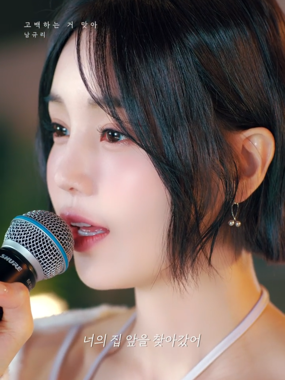 남규리_고백 하는거 맞아 #남규리 #고백하는거맞아 #라이브 #씨야 #추천곡