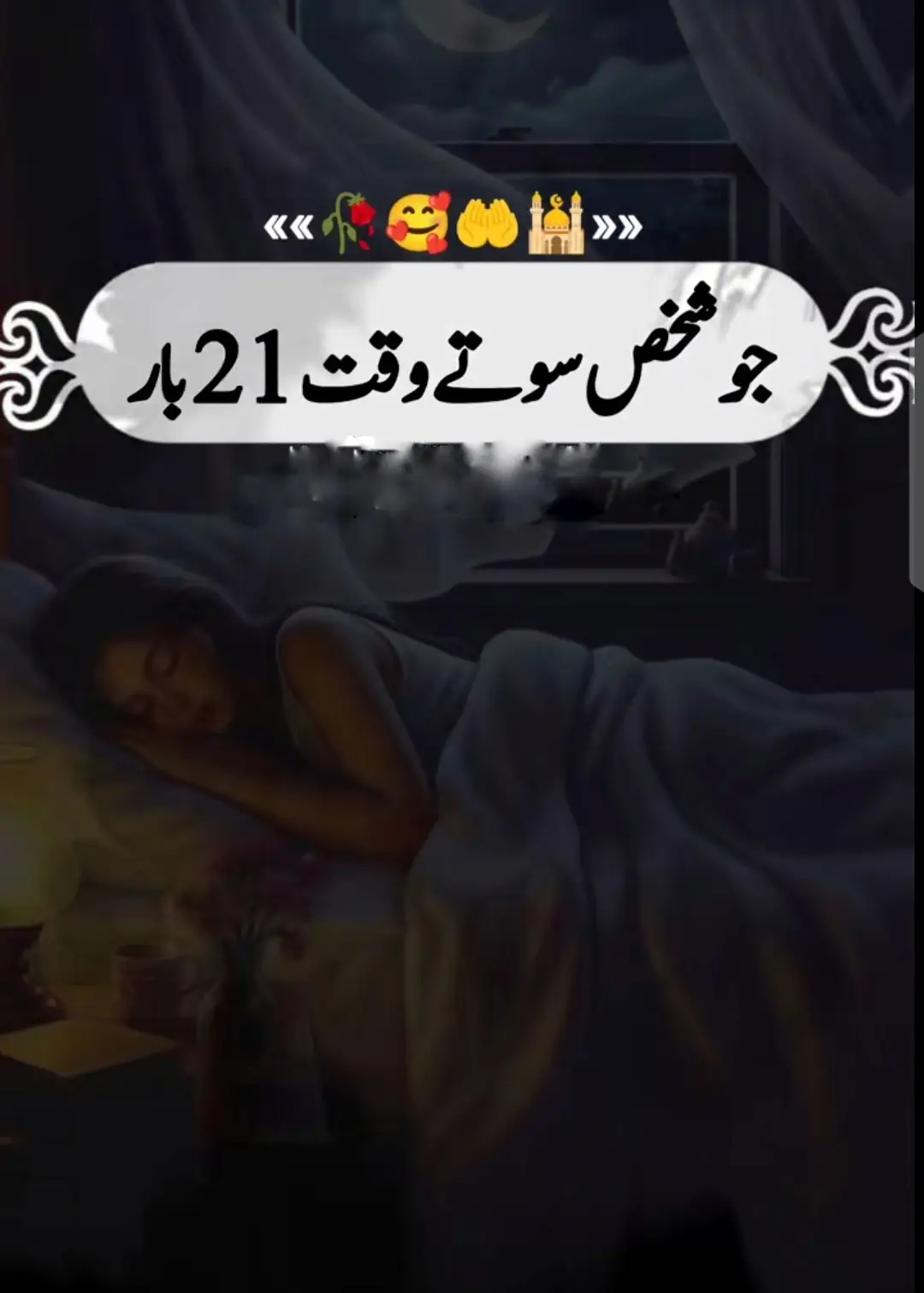 Ahly suunnat PAROOO #assalamualaikum #quran_alkarim #foryoupage 