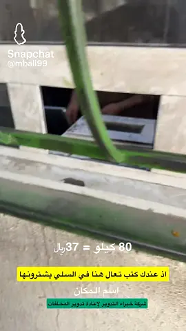 #اكسبلووووورررر #اكسبلورexplore #مشاهير_تيك_توك #كبسو #الرياض 