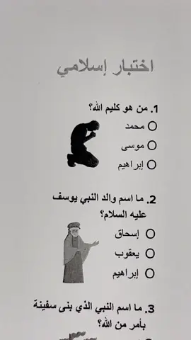 اسلام 5/6؟! #islam #deen #quiz 
