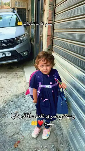 بسم الله ما شاء الله ❤️ Zina زينة ❤️🤲#tiktok #fyp #الشعب_الصيني_ماله_حل😂😂 #foryoupage #Zina 