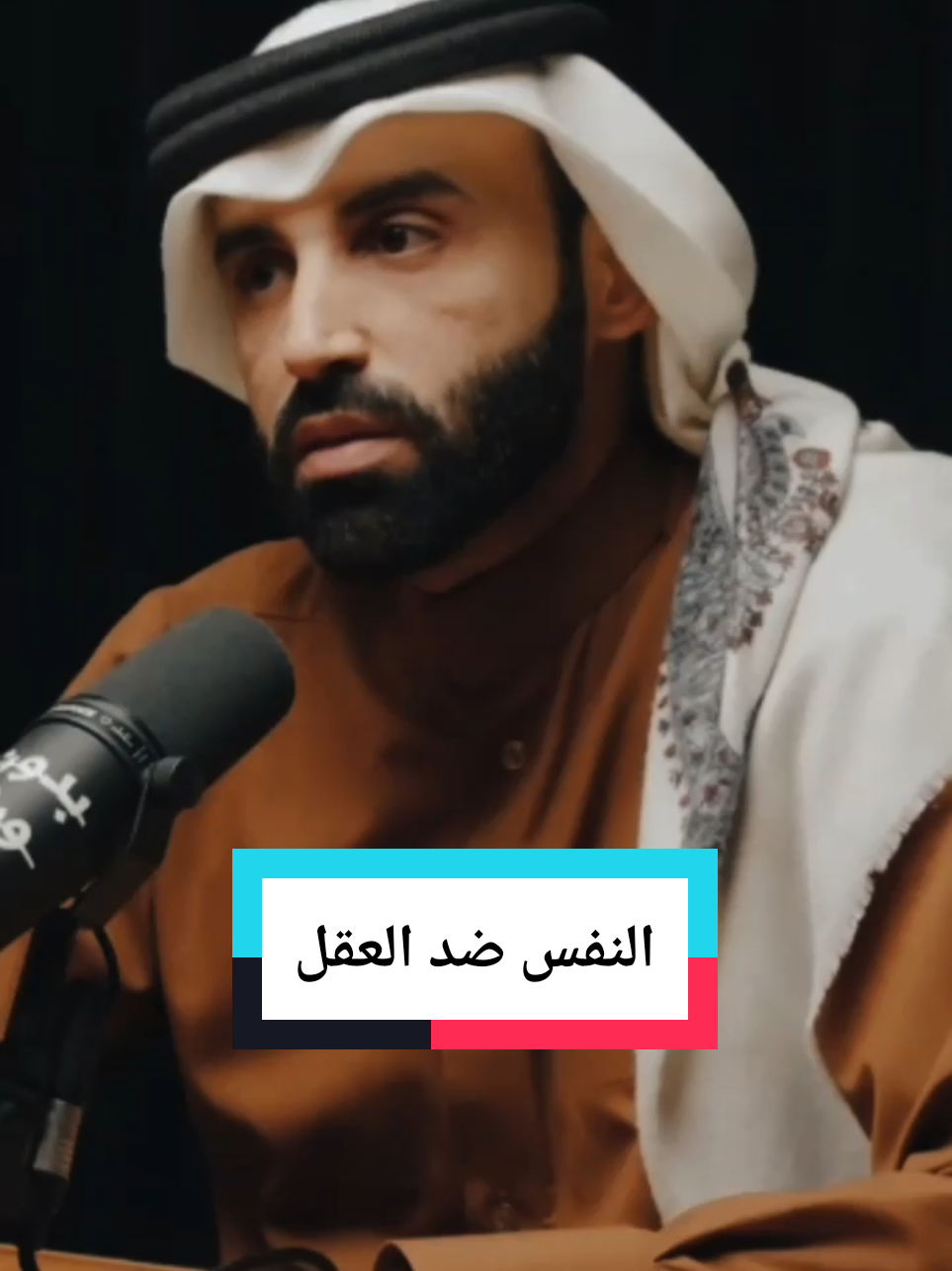 #النفس ضد #العقل #نايف_بن_نهار #القران #القران_الكريم #القرآن #القرآن_الكريم #quran #quran_alkarim #kuran #kuranıkerim #elquran #elquran_elkarim #tiktok #tiktoklover #capcut #viral #fouryou #pourtoi #fyp #fypシ #fypシ゚ #fypシ゚viral🖤tiktok #fypシ゚viral🖤tiktok☆♡🦋myvideo  @Fethi Basli @Fethi Basli @Fethi Basli 