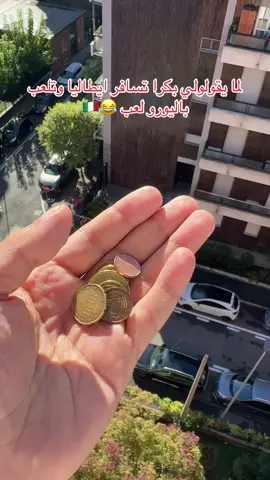 شكلنا هنلعب بيها ملك وكتابه فعلا 😂😂 #ايطاليا🇮🇹  #يورو  #الشعب_الصيني_ماله_حل😂😂 