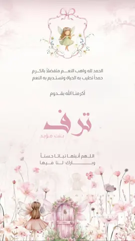 بشارة مولود ٨٨٧