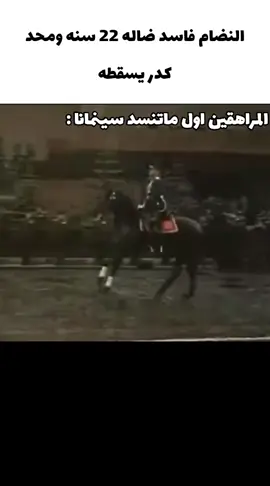 حقيقي 😂#real #foryou #fyp #سينمانا #الشعب_الصيني_ماله_حل😂😂 