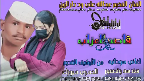 #تصاميم_فيديوهات🎵  #قاصد #العزاب #مالك  #تكبيساتكم_ولاياتكم_اهم_اكسبلور 