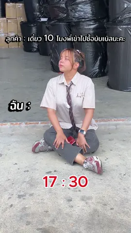 ตั้งแต่มาทำงานที่นี้ ก็ไม่กลัวผีหลอกอีกต่อไป ##ลูกค้าน่ารัก#ชีวิตแม่ค้า#mhgnpropack 