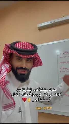 تابعوني للمزيد من الشروحات 🙏🏼🌹#اكسبلورexplore #اكسبلور_فولو #معلمين_معلمات #fypシ゚vir #حركة_الإكسبلور 