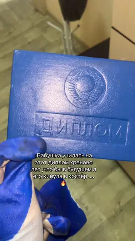 #диплом #реееек #ре 