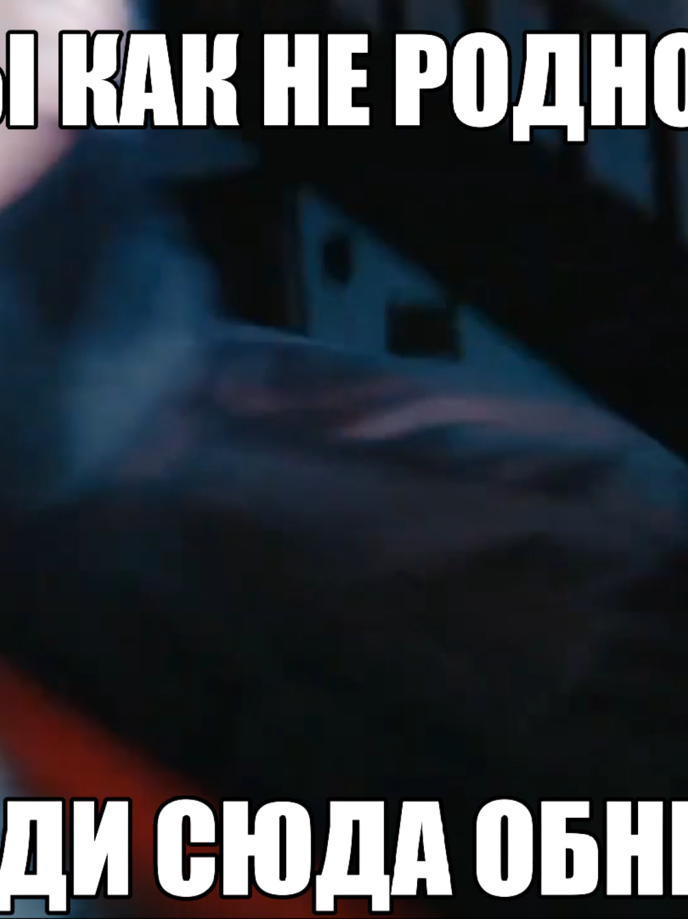 ‎‼️тгк со всеми гифками в шапке  ‎профиля‼️ ‎видео сделано только чтобы поднять  ‎улыбку и настроение. #gif #viral #tvshow #videoforyou #thecreeptapes 